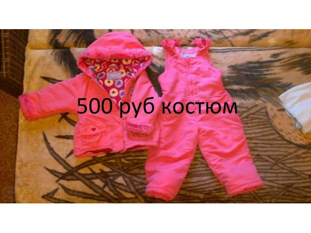 костюм зимний/девочки в городе Тамбов, фото 1, стоимость: 500 руб.