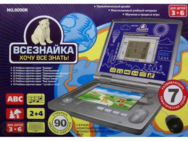 Детские компьютеры в городе Москва, фото 1, стоимость: 1 700 руб.