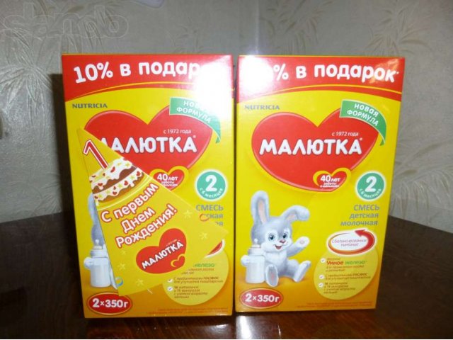 Детская молочная смесь Малютка-2 с 6 месяцев в городе Волгоград, фото 1, стоимость: 160 руб.