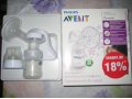 Ручной молокоотсос Philips AVENT в городе Орёл, фото 1, Орловская область