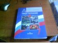 Продам недорого НОВЫЙ учебник Обществознания 7 класс в городе Хабаровск, фото 1, Хабаровский край