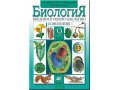 Биология 9 класс в городе Казань, фото 1, Татарстан