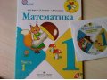 Продам учебник по математике (новый) 1 класс, 1 часть в городе Красноярск, фото 1, Красноярский край