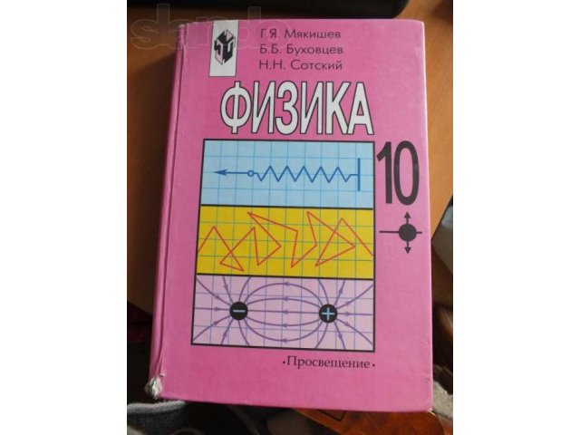 Учебники в городе Смоленск, фото 1, стоимость: 50 руб.