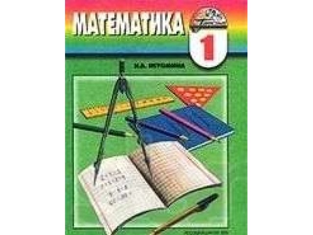 Продам учебники 1 класс программа Гармония в городе Санкт-Петербург, фото 1, стоимость: 200 руб.