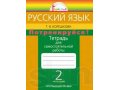 Продам учебники 2 класс программа Гармония в городе Санкт-Петербург, фото 1, Ленинградская область