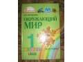 учебники ГАРМОНИЯ     С-Пб, Красное Село, Гатчина в городе Санкт-Петербург, фото 1, Ленинградская область