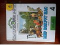 Мир вокруг нас Учебник 4 класс часть 1.2 в городе Санкт-Петербург, фото 1, Ленинградская область