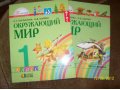 Учебники по программе Гармониядля 1 класса в городе Псков, фото 1, Псковская область