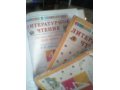 Учебник для 4-го класса. в городе Саратов, фото 1, Саратовская область