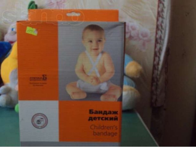 Продаётся детский бандаж. в городе Алейск, фото 1, стоимость: 1 000 руб.