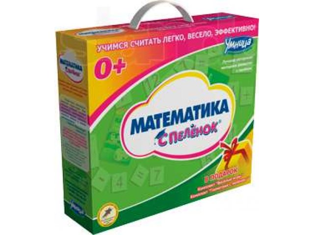 Комплект Математика с пеленок бу в городе Балашиха, фото 1, стоимость: 950 руб.
