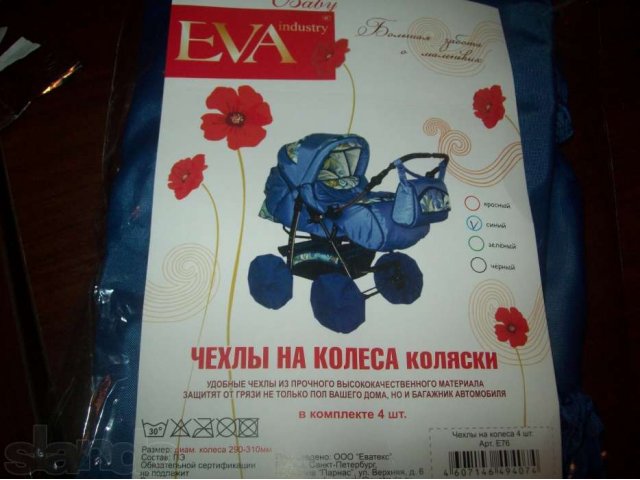 Чехлы на колеса коляски в городе Курск, фото 1, стоимость: 250 руб.