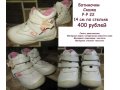 Ботиночки и кросы на девочку р-р 22 в городе Пенза, фото 1, Пензенская область