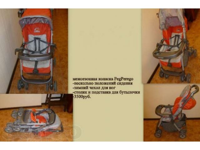 Продам боевую межсезонную итальянскую коляску PegPerego в городе Новосибирск, фото 1, Детские коляски