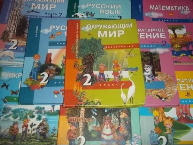 Комплект учебников 2 класса в городе Новосибирск, фото 1, Товары для школьников