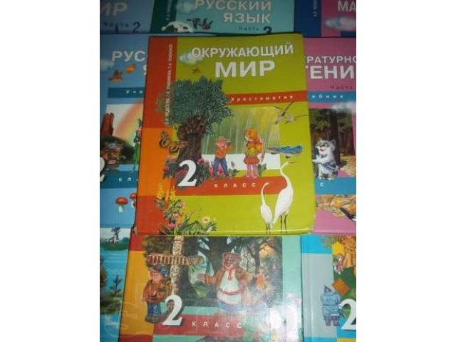 Комплект учебников 2 класса в городе Новосибирск, фото 2, Новосибирская область