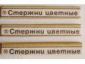 Три упаковки цветных стержней. в городе Новоуральск, фото 2, стоимость: 150 руб.