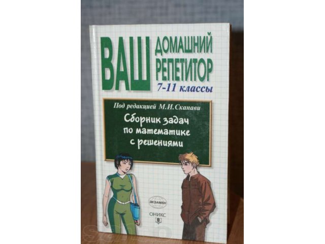 Учебники  продам в городе Санкт-Петербург, фото 1, стоимость: 50 руб.