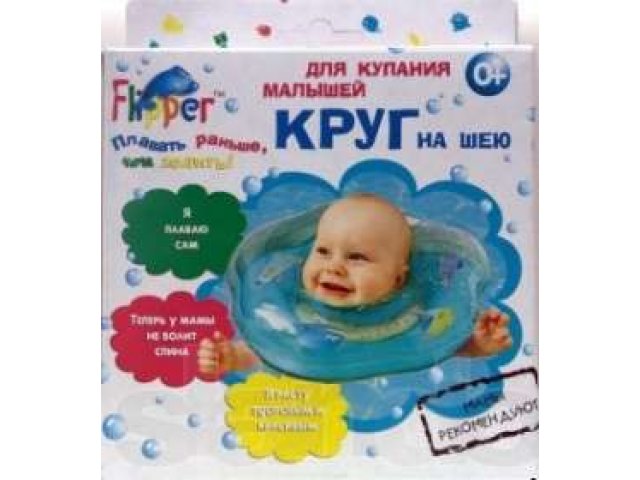 Круг для купания младенцев новый в городе Екатеринбург, фото 1, стоимость: 450 руб.