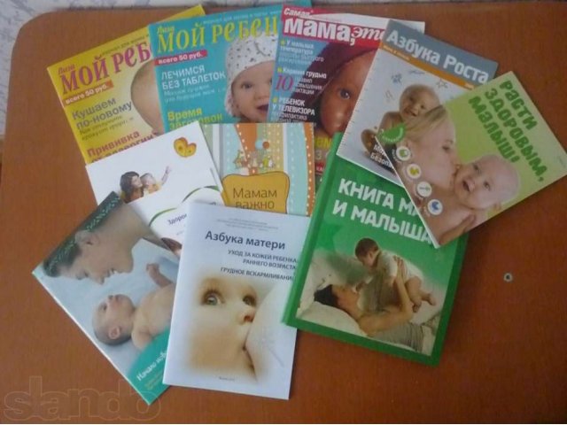 журналы для будущих матерей в городе Омск, фото 1, стоимость: 0 руб.