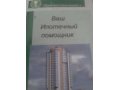 Ипотечные брокеры в городе Иркутск, фото 1, Иркутская область