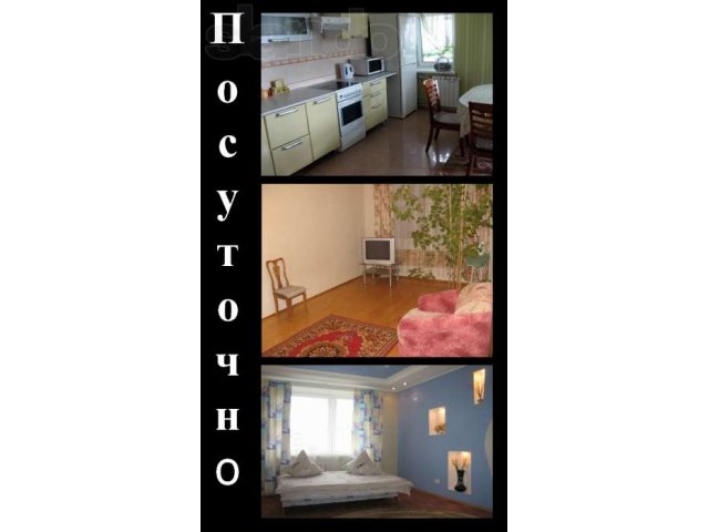 Посуточная аренда квартир в Перми. в городе Пермь, фото 1, стоимость: 1 300 руб.