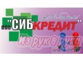 Помощь в получении любого кредита  кредитная история не важна в городе Новосибирск, фото 1, Новосибирская область