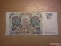 Десять тысяч рублей 1993 г.  выпуска в городе Тверь, фото 2, стоимость: 3 000 руб.