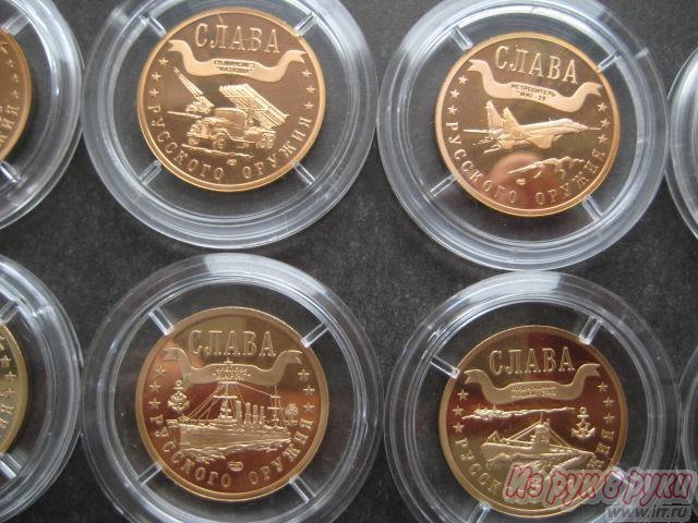 Монеты 1 марка серии  Слава Русского оружия в городе Ярославль, фото 4, стоимость: 12 500 руб.
