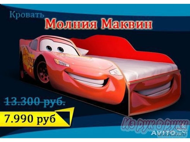 Машинка кроватка  Молния в городе Уфа, фото 5, стоимость: 7 990 руб.