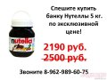 Нутелла (Nutella) 5 кг в городе Москва, фото 1, Московская область