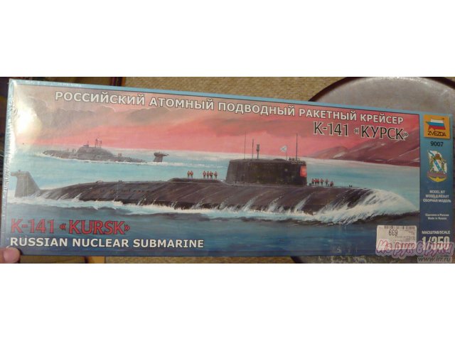 Модель сборная атомной подлодки в городе Саранск, фото 1, Детские игрушки