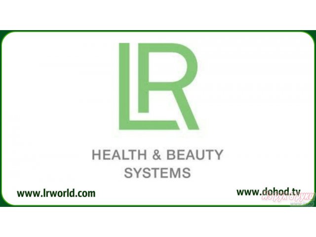H b купить. Визитки LR. Визитка компании ЛР. Логотип LR Health Beauty. LR Health and Beauty визитка.