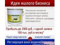 Идeя  для бизнeca - услуга по реставрации ванн.  Жидкий акрил от производителя. в городе Чебоксары, фото 1, Чувашия