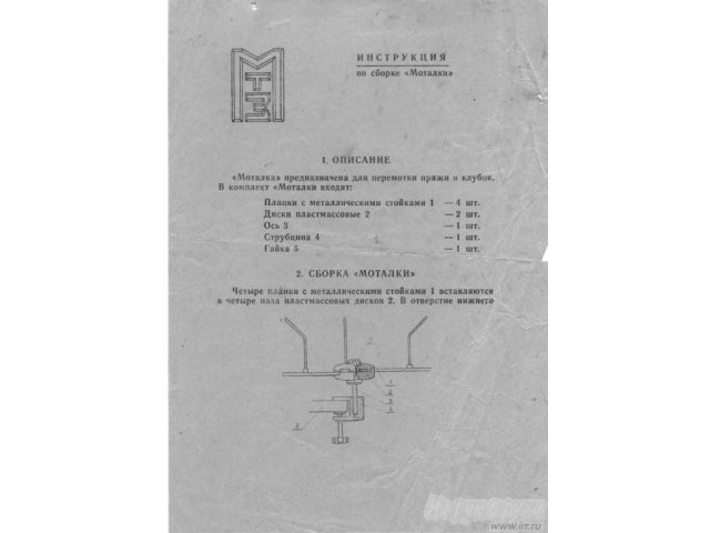  Моталка  для перемотки шерсти в городе Екатеринбург, фото 2, стоимость: 100 руб.