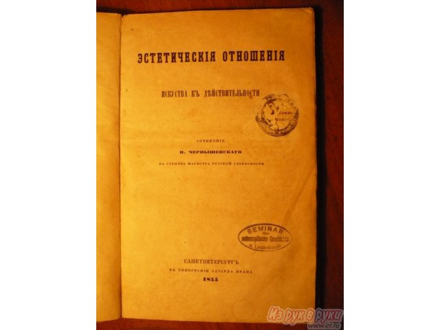 Книги 18-19 века в городе Саратов, фото 1, стоимость: 1 руб.