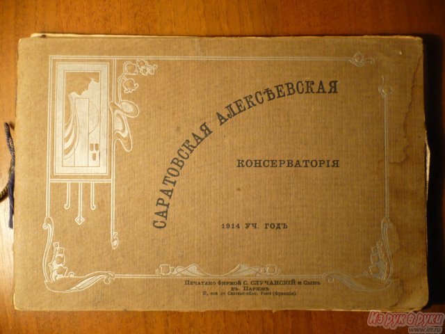 Книги 18-19 века в городе Саратов, фото 10, стоимость: 1 руб.