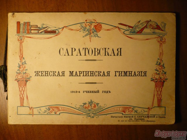 Книги 18-19 века в городе Саратов, фото 4, стоимость: 1 руб.