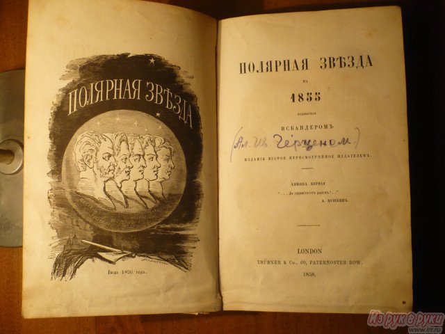 Книги 18-19 века в городе Саратов, фото 6, Саратовская область