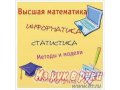 Выполню контрольные,  курсовые,  тесты,  задачи,  СДАМ ЗА ВАС ЭКЗАМЕНЫ,  ЗАЧЕТЫ дистанционно в городе Оренбург, фото 1, Оренбургская область