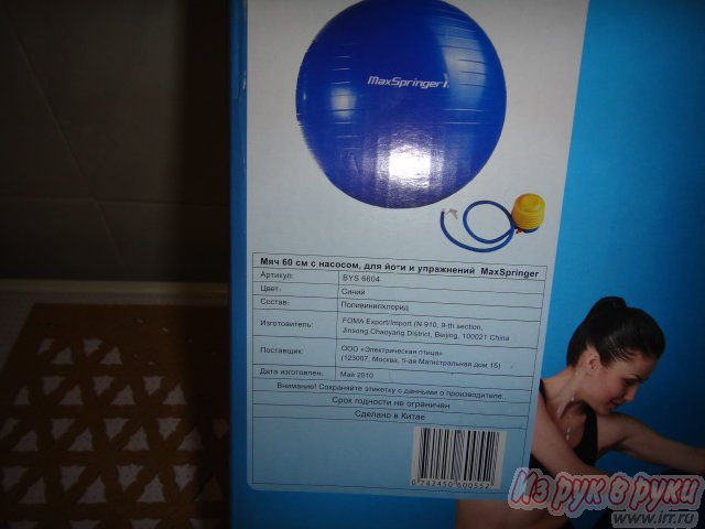 фитбол/мчя гимнастический в городе Екатеринбург, фото 2, стоимость: 500 руб.