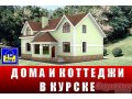 Агентство недвижимости «Лад+» в городе Курск, фото 1, Курская область