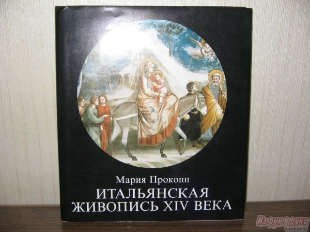 Альбом   Итальян. живоп… в городе Москва, фото 3, Альбомы и комиксы