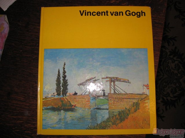 Vincent Van Gogh в городе Нижний Новгород, фото 4, Альбомы и комиксы