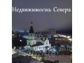 Риэлторское Агентство Недвижимость Севера в городе Якутск, фото 1, Республика Саха