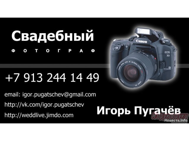 Свадебный фотограф в городе Барнаул, фото 10, Организация праздников, фото и видеосъёмка