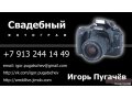 Свадебный фотограф в городе Барнаул, фото 2, стоимость: 7 500 руб.