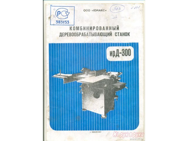 Деревообрабатывающий Комбинированный Станок Д300 Купить