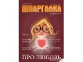 Франшиза успешного семейного журнала в городе Рязань, фото 1, Рязанская область